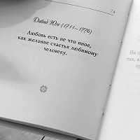 love story - 11